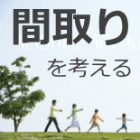 愛知県江南市大口町扶桑町の設計事務所：間取り