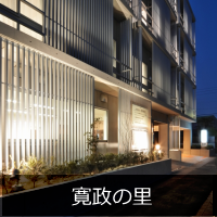 老人ホーム、サ高住