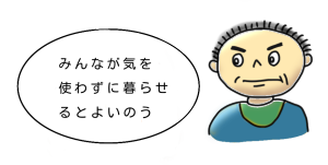 いえじい